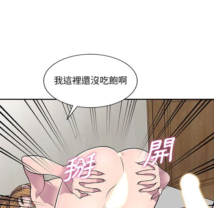 楼下房客不安分 - 第16章 - page 25