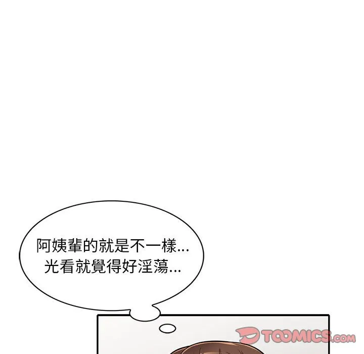 楼下房客不安分 - 第16章 - page 27