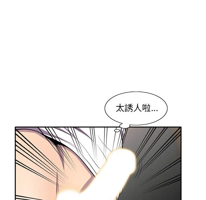 楼下房客不安分 - 第16章 - page 29