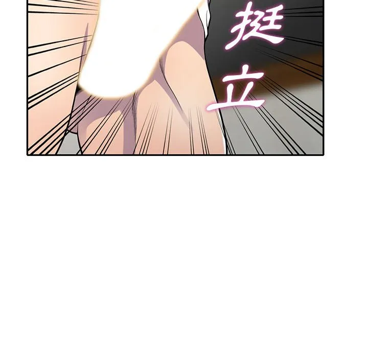 楼下房客不安分 - 第16章 - page 30