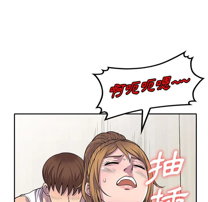 楼下房客不安分 - 第16章 - page 33