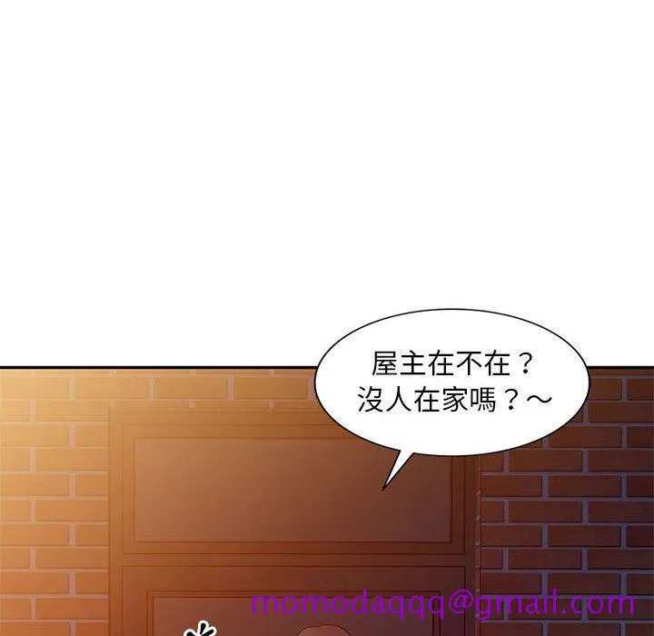 楼下房客不安分 - 第16章 - page 46