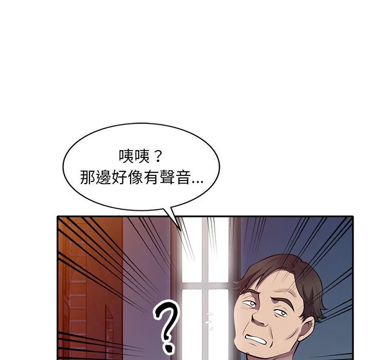 楼下房客不安分 - 第16章 - page 53