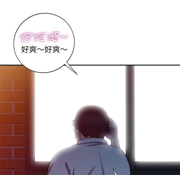 楼下房客不安分 - 第16章 - page 55