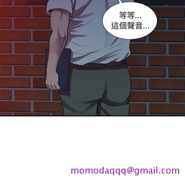 楼下房客不安分 - 第16章 - page 56