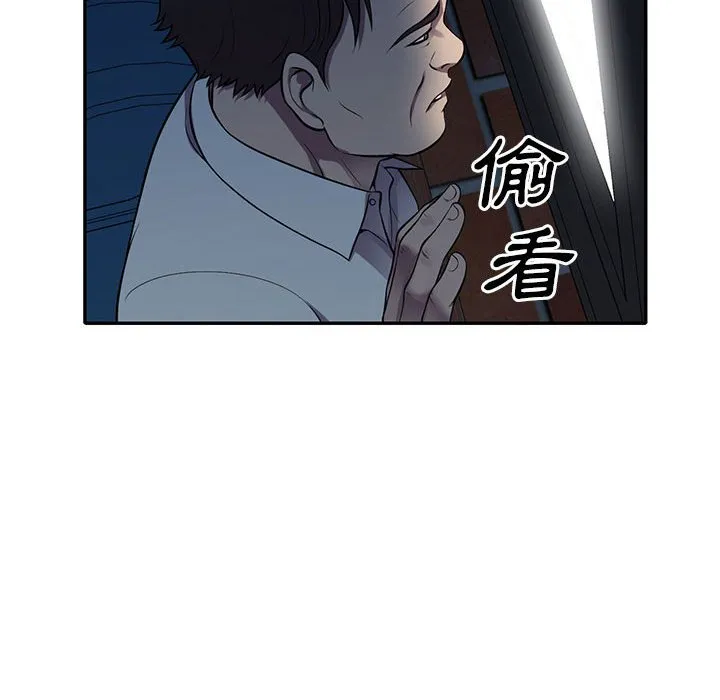 楼下房客不安分 - 第16章 - page 58