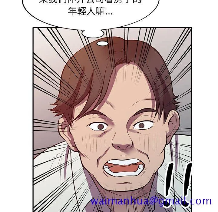 楼下房客不安分 - 第16章 - page 61