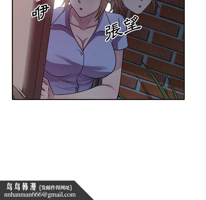 楼下房客不安分 - 第16章 - page 70