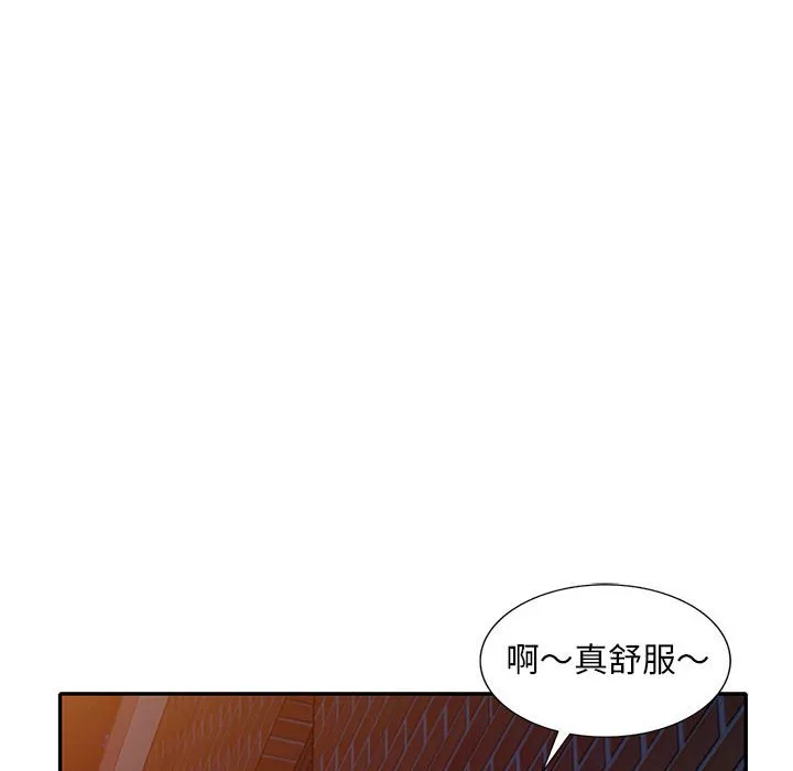楼下房客不安分 - 第16章 - page 73