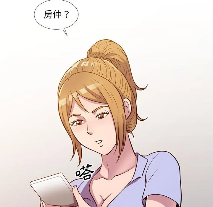 楼下房客不安分 - 第16章 - page 78