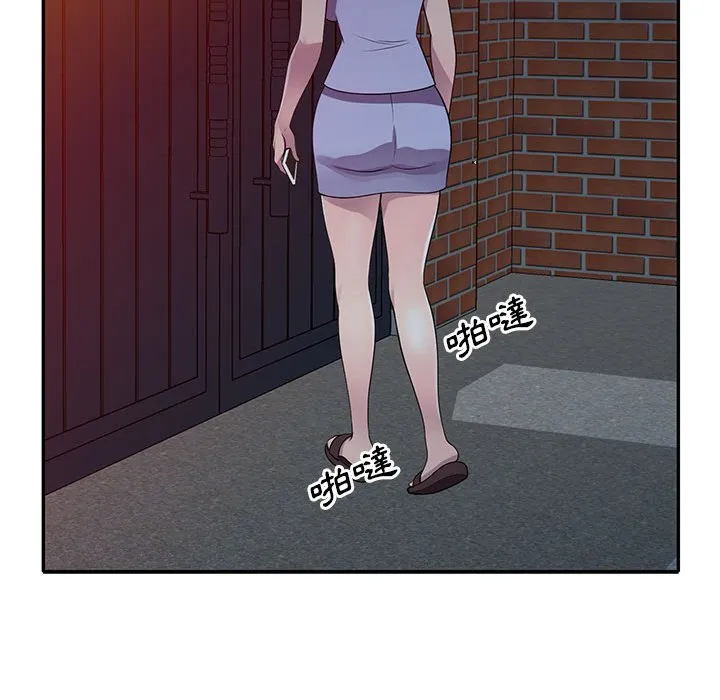 楼下房客不安分 - 第16章 - page 82