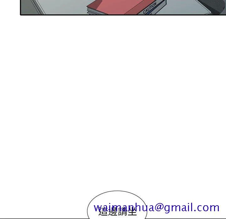 楼下房客不安分 - 第16章 - page 91