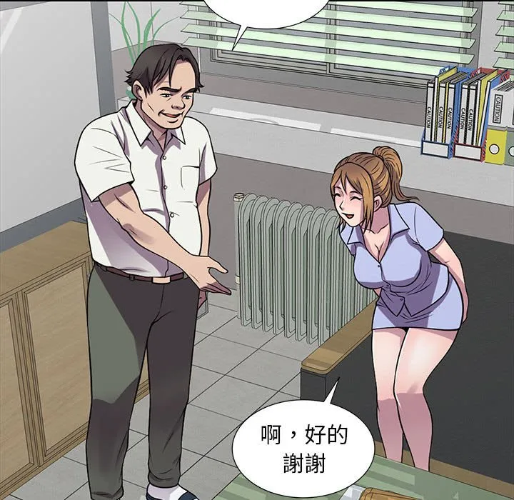 楼下房客不安分 - 第16章 - page 92