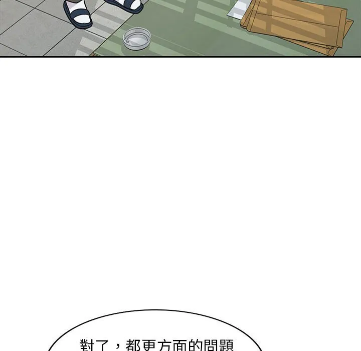 楼下房客不安分 - 第16章 - page 93