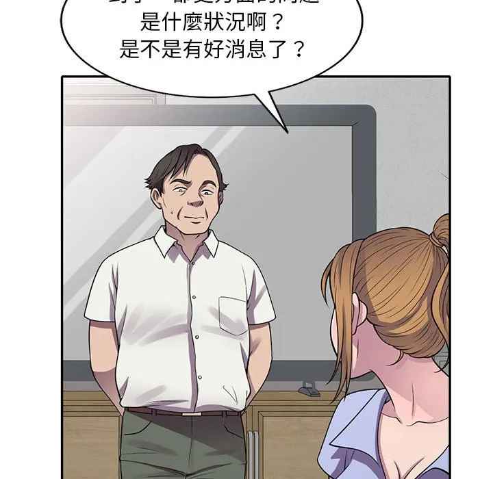 楼下房客不安分 - 第16章 - page 94
