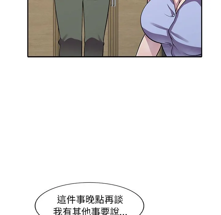 楼下房客不安分 - 第16章 - page 95