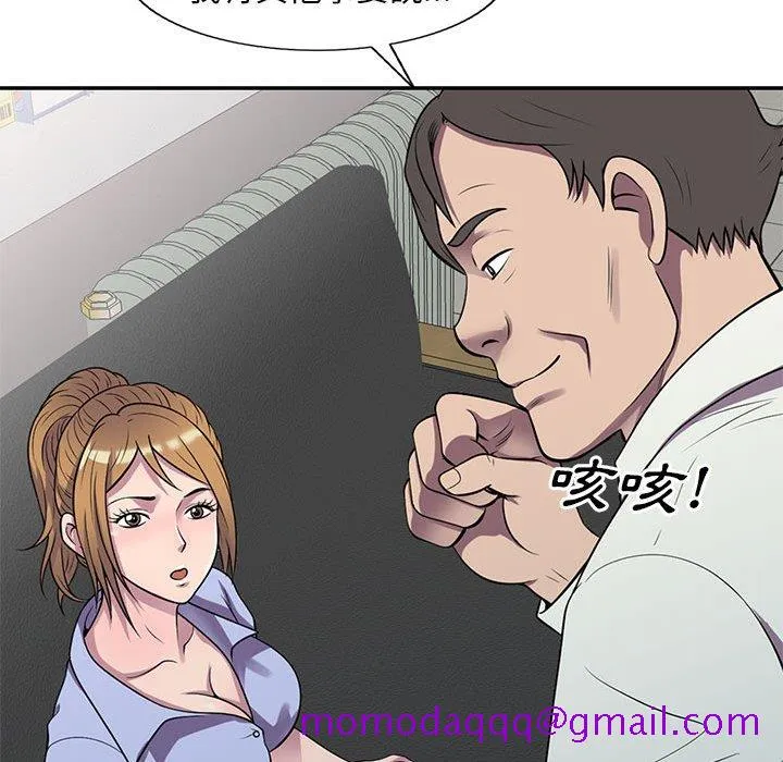 楼下房客不安分 - 第16章 - page 96