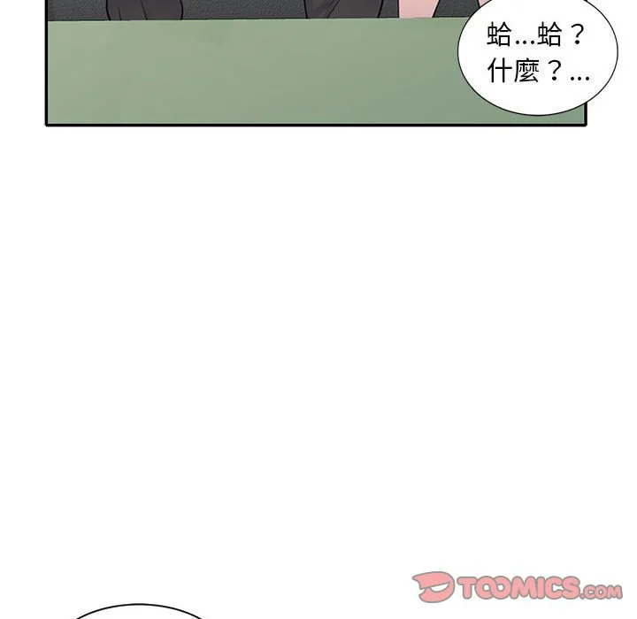 楼下房客不安分 - 第16章 - page 99