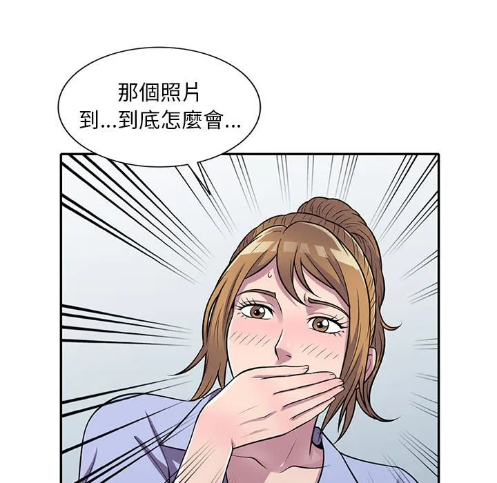 楼下房客不安分 - 第16章 - page 104