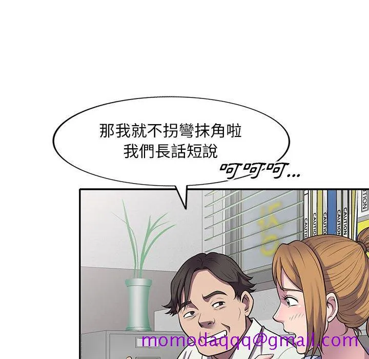 楼下房客不安分 - 第16章 - page 106