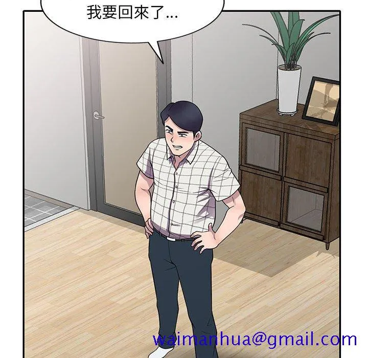 楼下房客不安分 - 第16章 - page 111