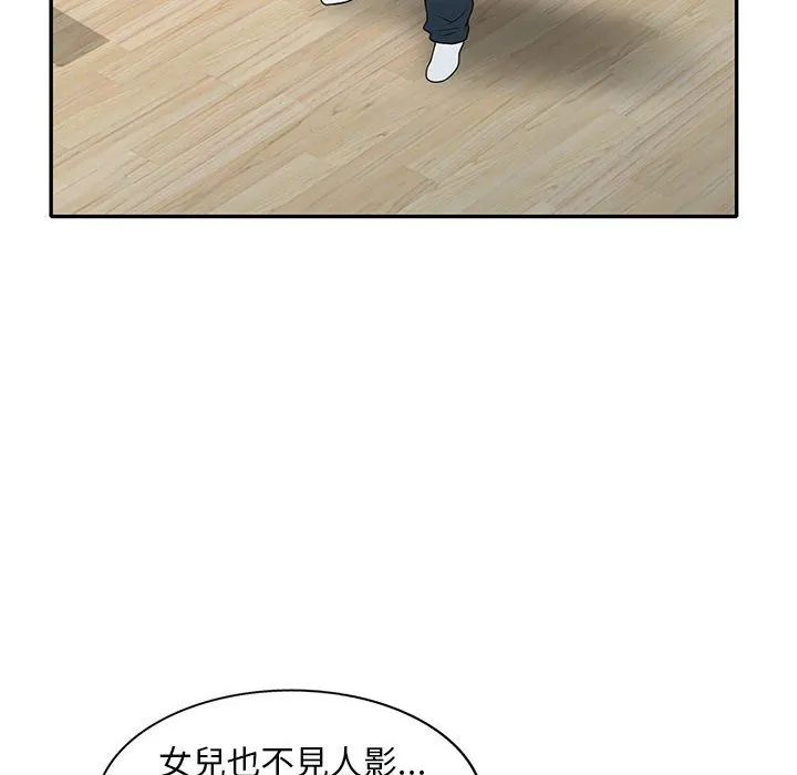 楼下房客不安分 - 第16章 - page 112