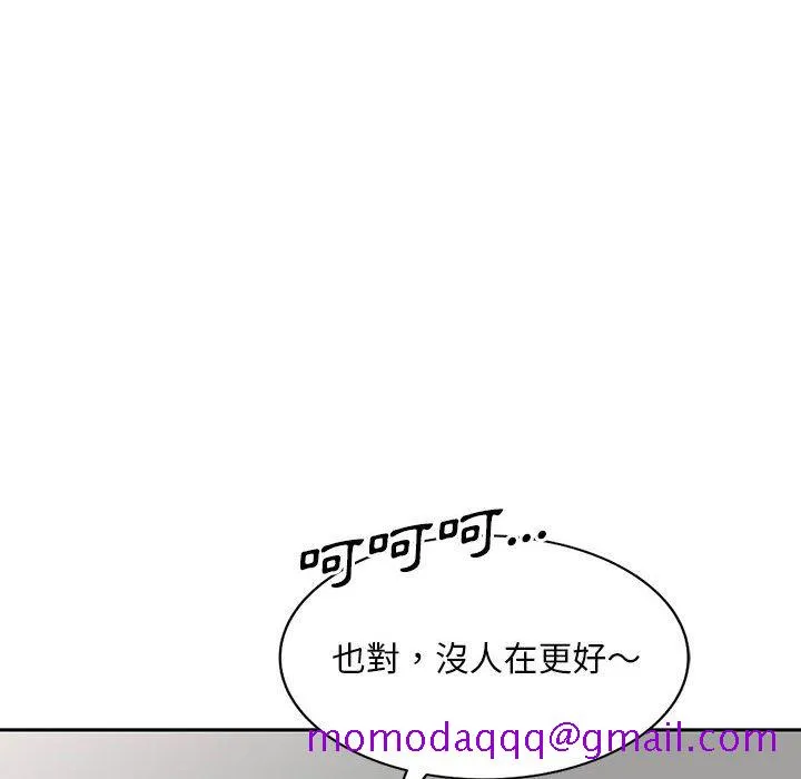 楼下房客不安分 - 第16章 - page 116