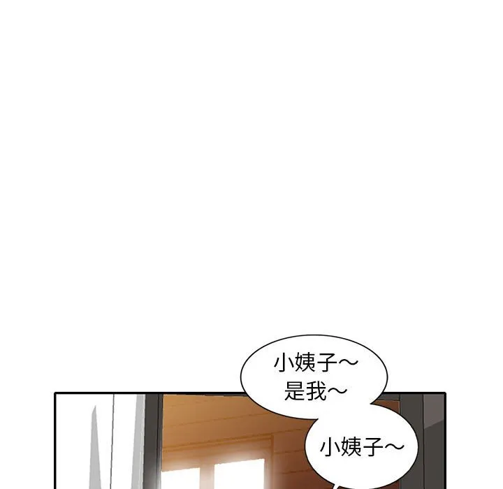 楼下房客不安分 - 第16章 - page 119