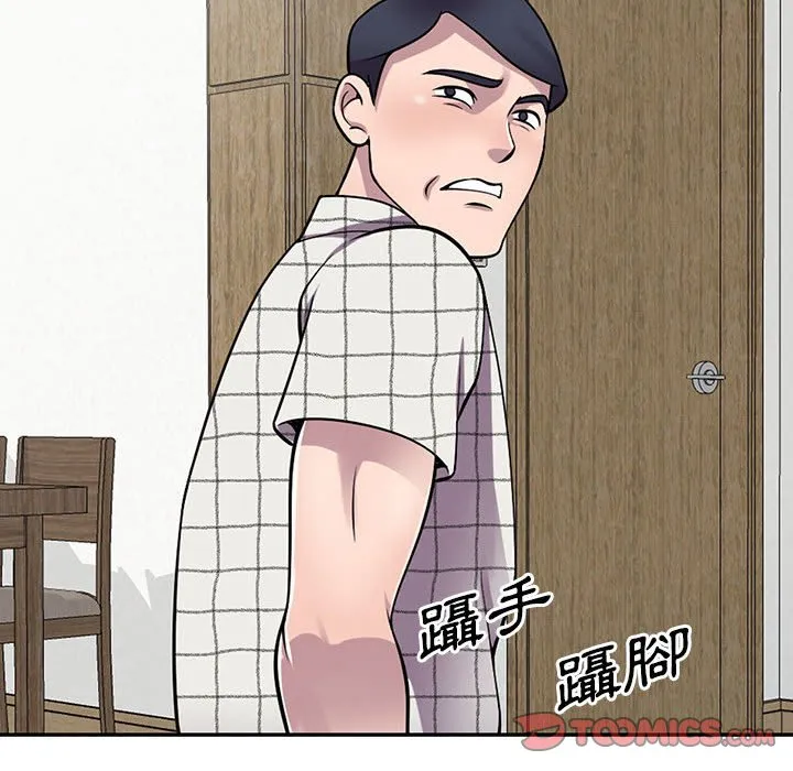 楼下房客不安分 - 第16章 - page 122