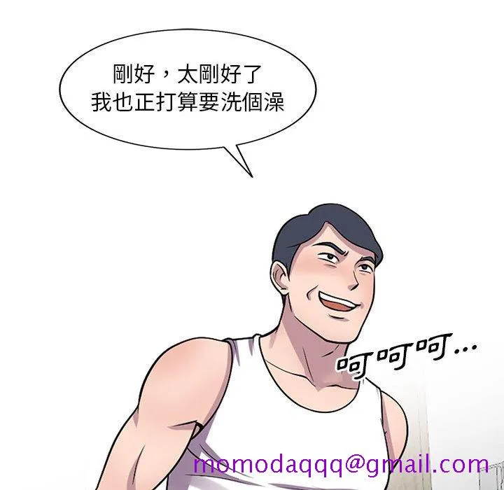 楼下房客不安分 - 第16章 - page 126
