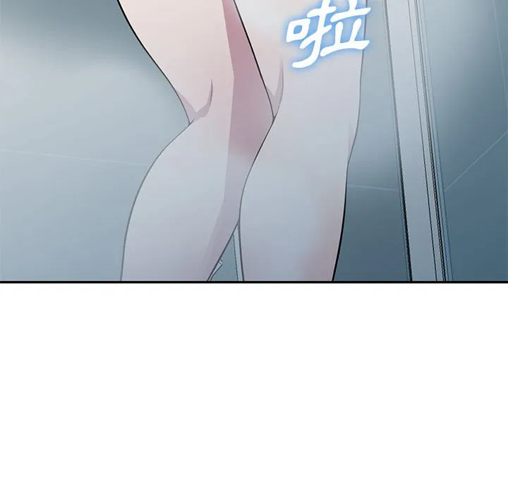 楼下房客不安分 - 第16章 - page 132