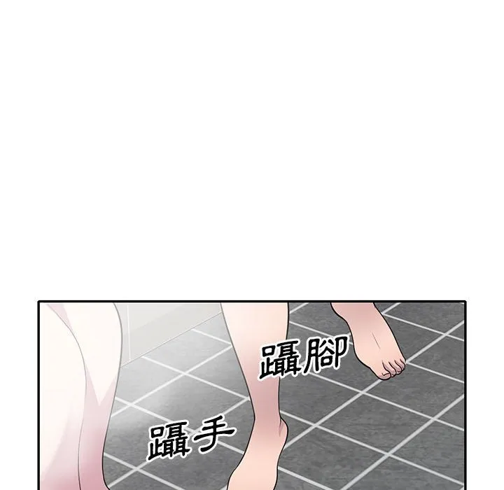 楼下房客不安分 - 第16章 - page 133