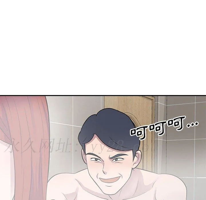 楼下房客不安分 - 第16章 - page 135