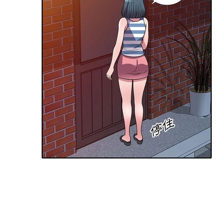 楼下房客不安分 - 第21章 - page 5