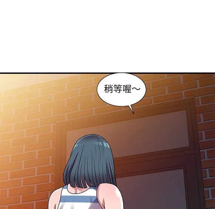 楼下房客不安分 - 第21章 - page 8