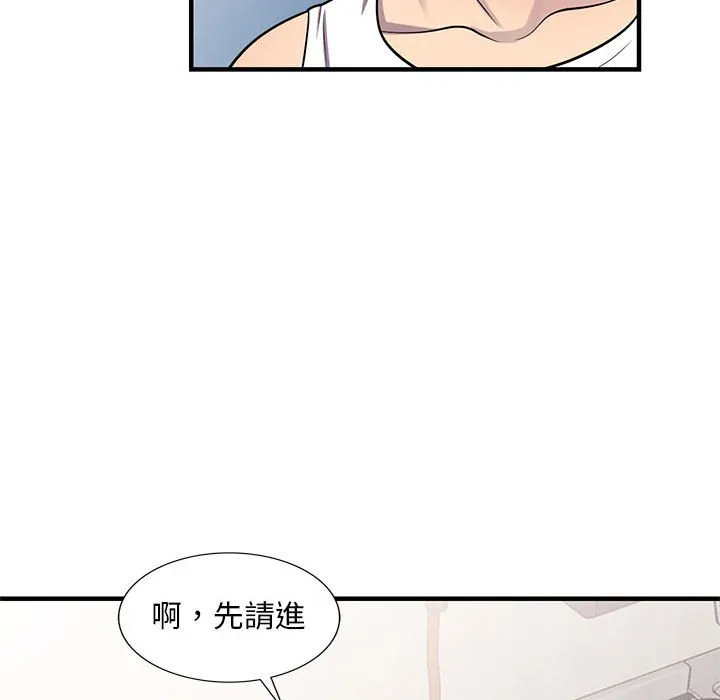 楼下房客不安分 - 第21章 - page 20