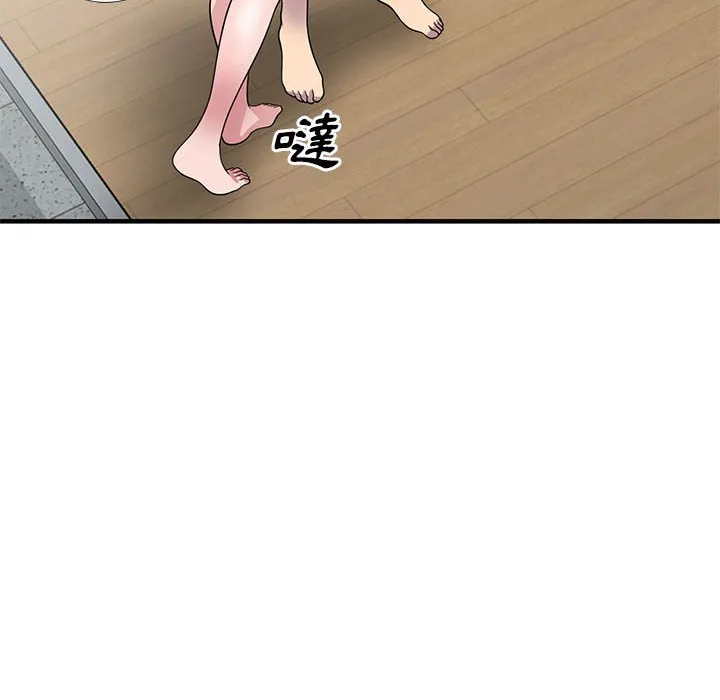 楼下房客不安分 - 第21章 - page 22
