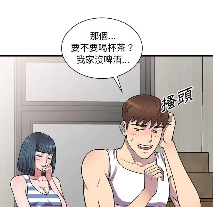 楼下房客不安分 - 第21章 - page 23