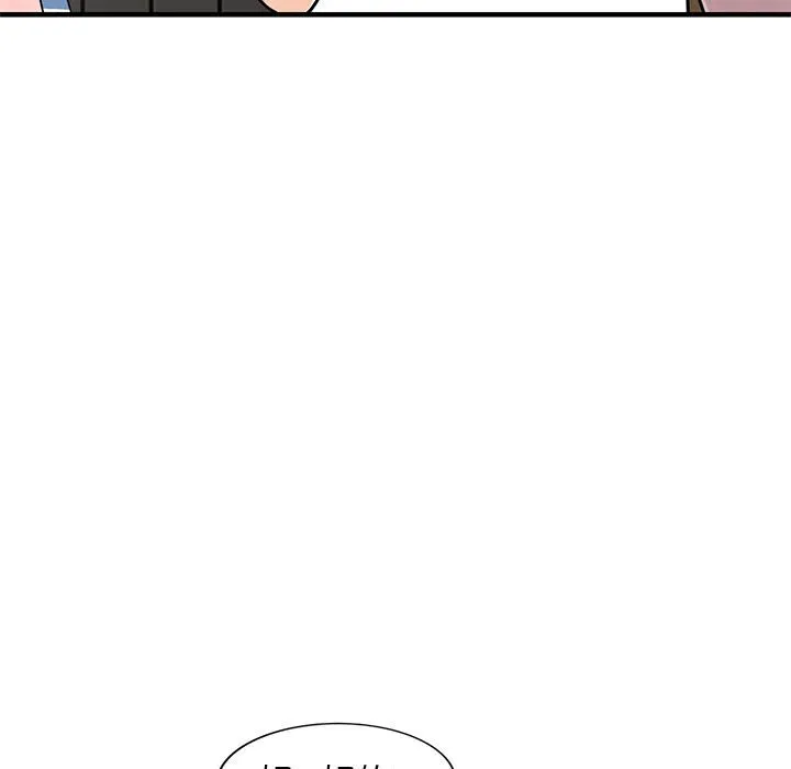 楼下房客不安分 - 第21章 - page 30