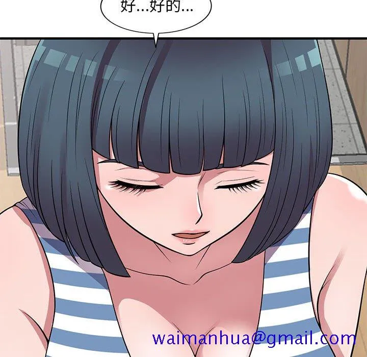 楼下房客不安分 - 第21章 - page 31