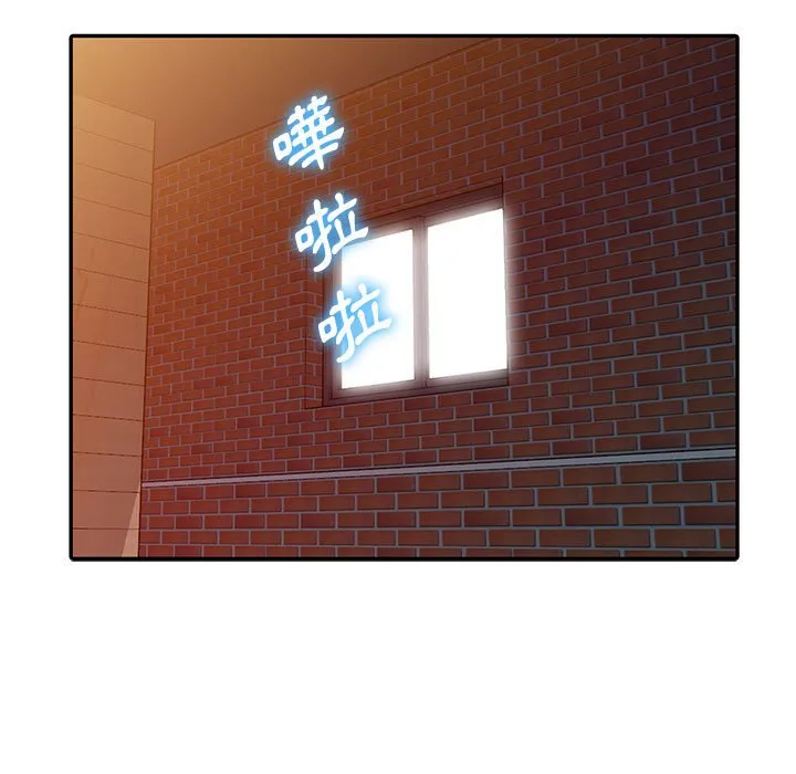 楼下房客不安分 - 第21章 - page 34