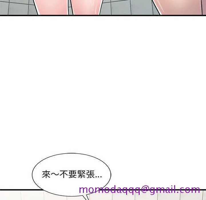 楼下房客不安分 - 第21章 - page 46