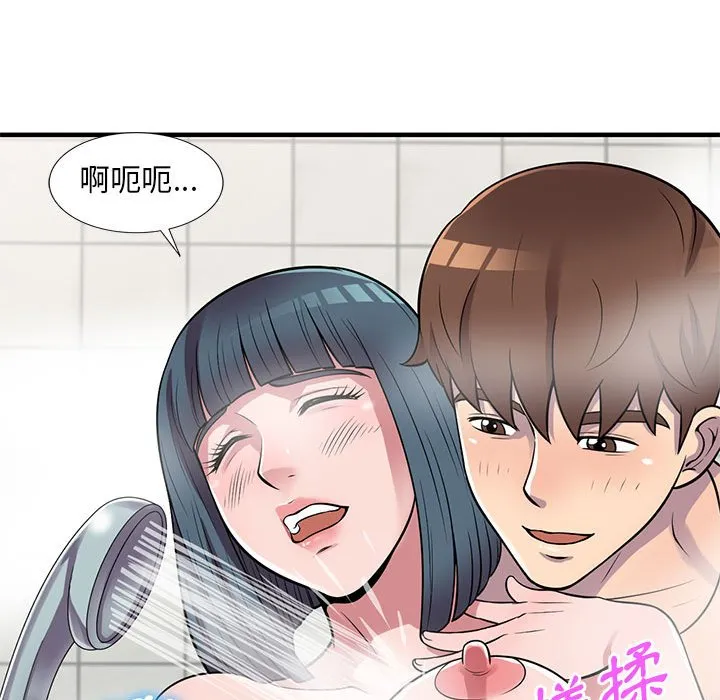 楼下房客不安分 - 第21章 - page 49