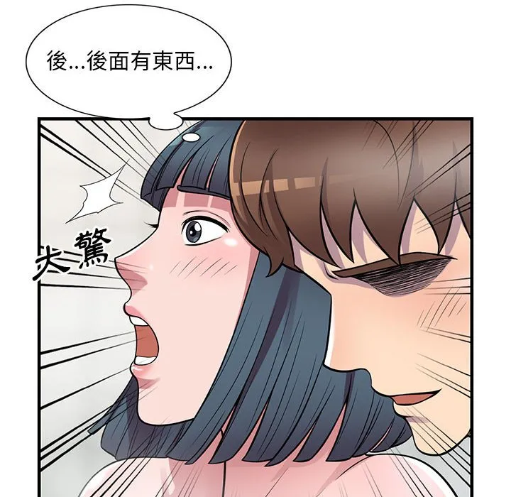楼下房客不安分 - 第21章 - page 65