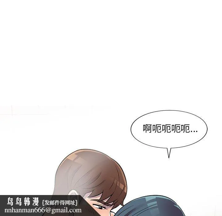 楼下房客不安分 - 第21章 - page 68