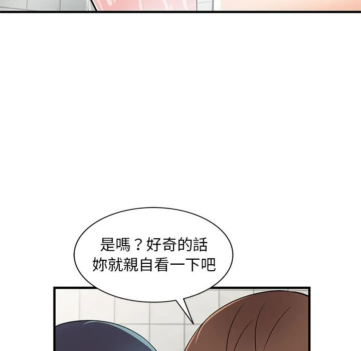 楼下房客不安分 - 第21章 - page 73