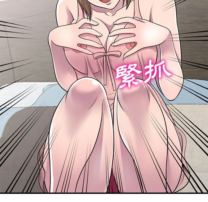 楼下房客不安分 - 第21章 - page 88