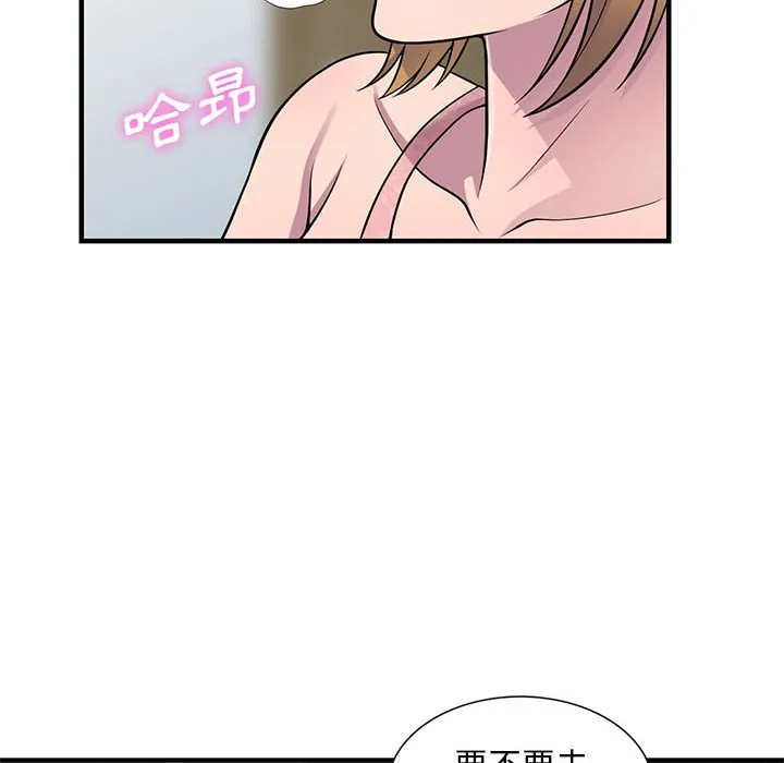 楼下房客不安分 - 第21章 - page 93