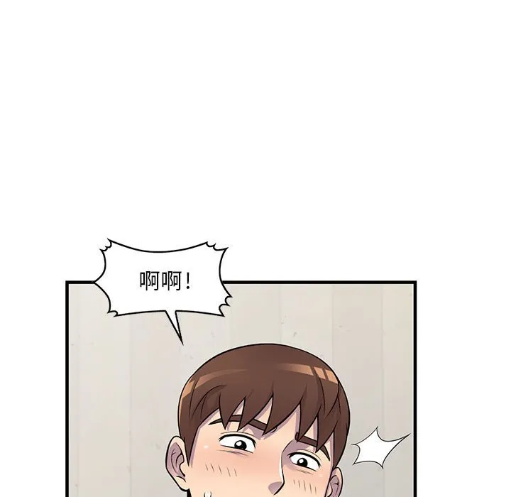 楼下房客不安分 - 第21章 - page 105