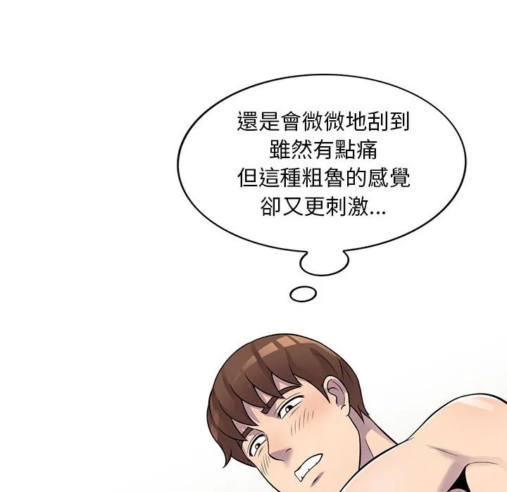 楼下房客不安分 - 第21章 - page 120